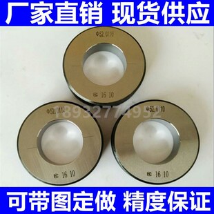内径光滑环规校表专用环规校队光面环规校对规 校验规 螺纹通止规