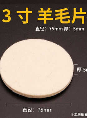 金属镜面抛光羊毛轮植绒羊毛抛光片毛毡轮磨片角磨机羊毛抛光轮