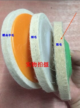 加厚羊毛抛光轮毛毡轮不锈钢金属羊毛抛光片100*16角磨机打磨片