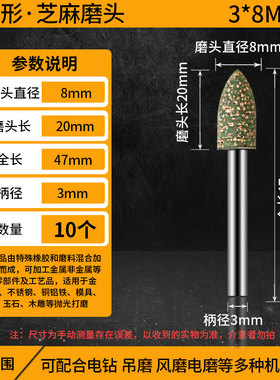 橡胶磨头芝麻磨头橡皮海绵抛光轮气动打磨头金属玉石模具抛光磨头