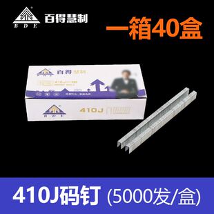 百得码钉U型气动枪钉门钉1013J1010J1008J1006J416J419J422J413