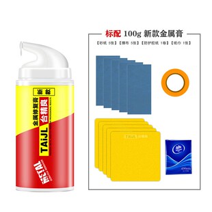 台精良金属擦亮膏擦铜膏汽车镀铬划痕修复剂镜面刮痕不锈钢抛光膏