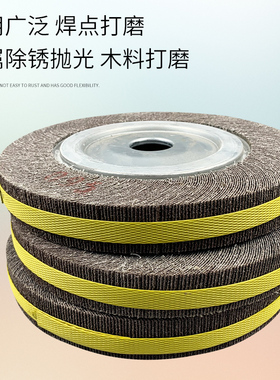 煅烧千叶轮250*30*32砂布轮金属不锈钢打磨片百叶片千页轮抛光轮