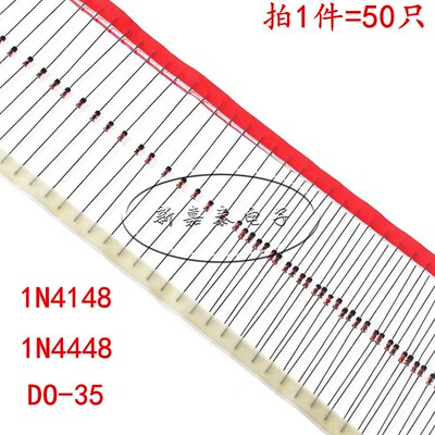 1N4148 IN4148 1N4448直插开关二极管DO-35 0.2A 75V 100V玻璃管