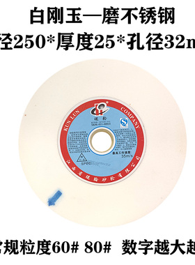 琨轮砂轮台式砂轮机打磨250mm白刚玉绿碳化硅棕刚玉磨刀机砂轮片