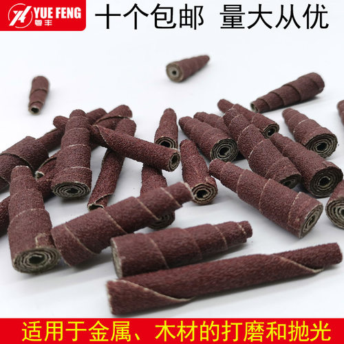 锥形带柄砂布磨头抛光打磨雕刻砂纸塔型千叶轮木雕根雕金属打磨头