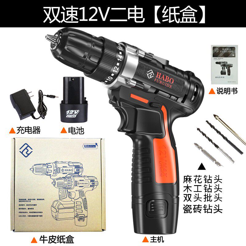 HABO哈博12V25V单双速电动螺丝刀多功能充电式手电钻电动螺丝批