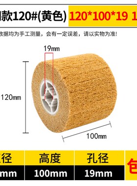 拉丝轮不锈钢金属抛光轮角磨机打磨片百洁布轮羊毛轮砂布轮钢丝轮