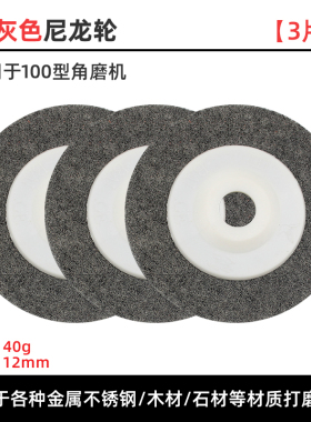 抛光轮纤维轮角磨机金属打磨除锈尼龙轮拉丝轮不锈钢抛光片磨光片