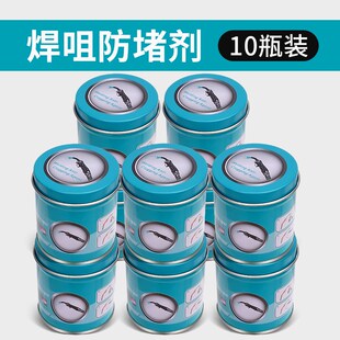 二保焊防堵膏气保焊焊嘴防堵剂焊接电焊咀焊枪防飞溅防堵油
