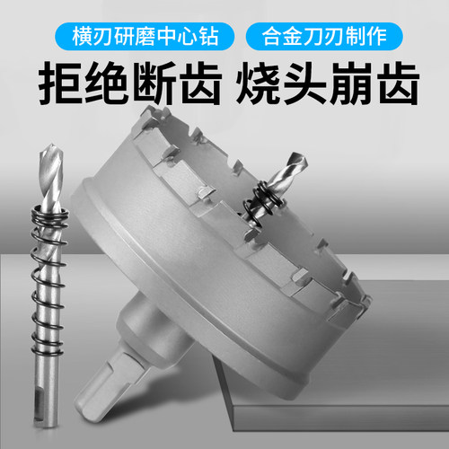 高档不锈钢开孔器钢板铁板金属钻头60 105 120 150 165 180 200mm