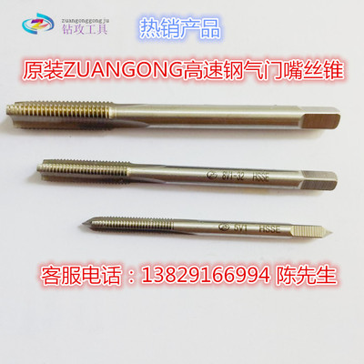 高速钢直槽丝攻M4X0.8 M5X1M6X1.5M7X1.5 M8X2 *1.75*0.8XM10X0.8