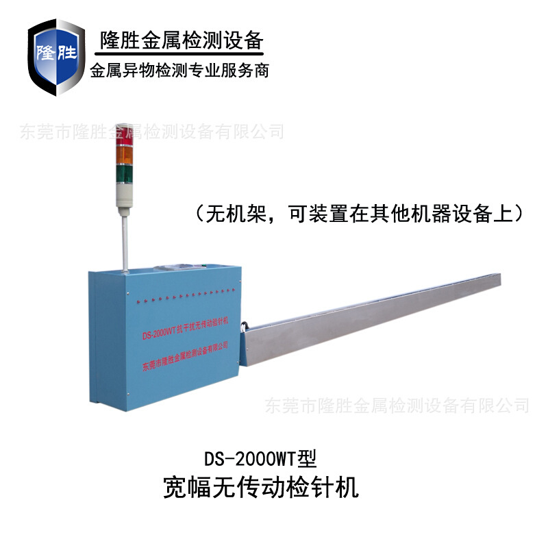 无纺布布匹检针机纺织厂专用检针机可装置在机器设备上