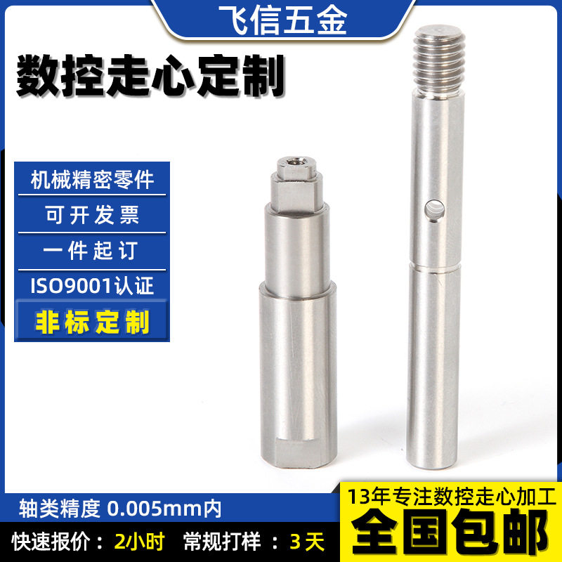 东莞五金医疗器械数控车床加工 CNC精密走心机铜不锈钢零件转轴销