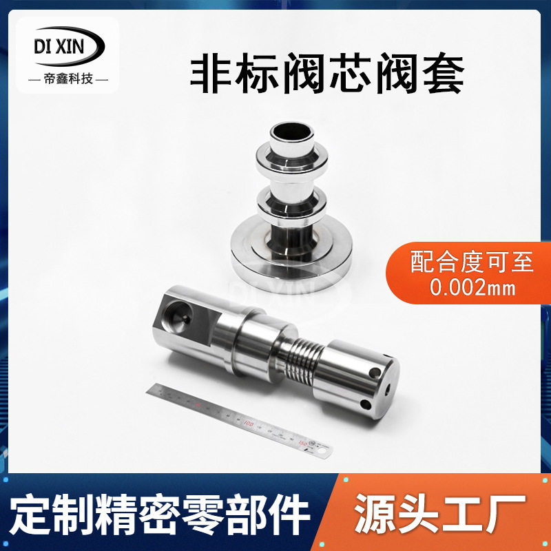 机械设备不锈钢液压阀定做阀杆阀轴定制精密件数控无心磨加工零件