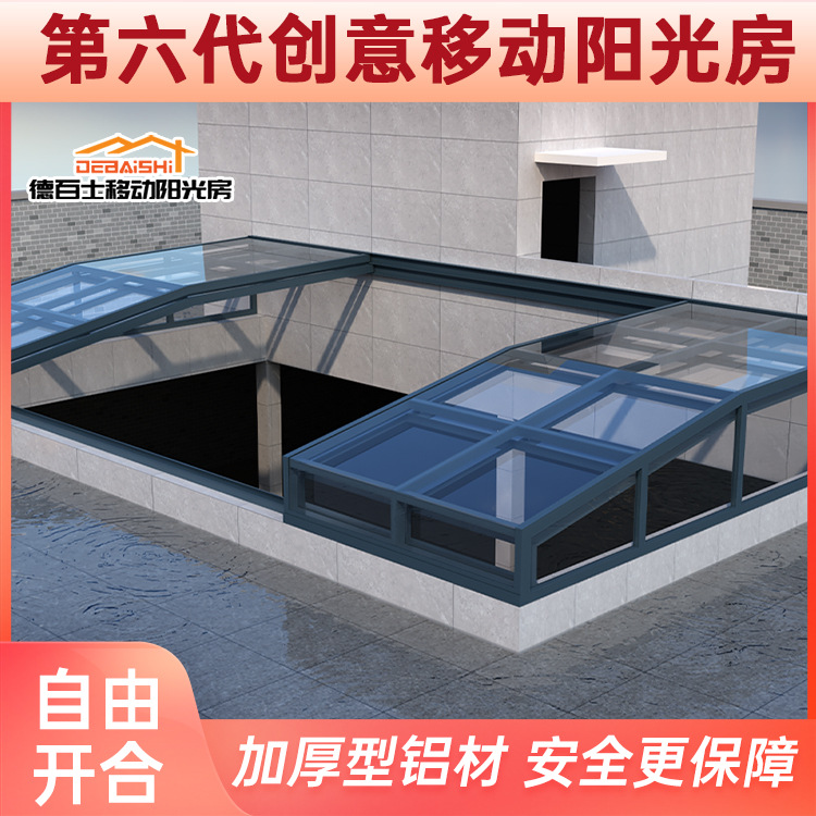 别墅庭院定制玻璃阳光房全国上门出效果图方案设计全景落地德百士