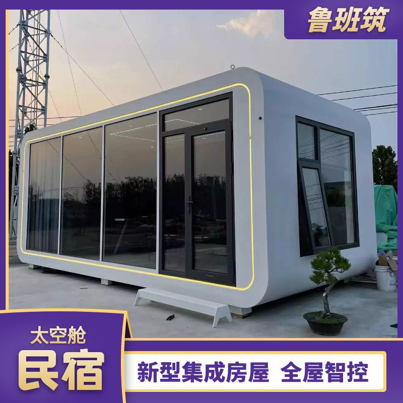 智能太空方舱户外移动式酒店客房景区度假村观景星空小屋网红民宿