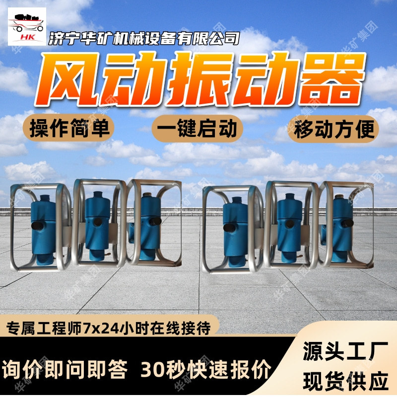 ZNF-50插入式风动振动器 移动方便易安装 插入式风动振动器