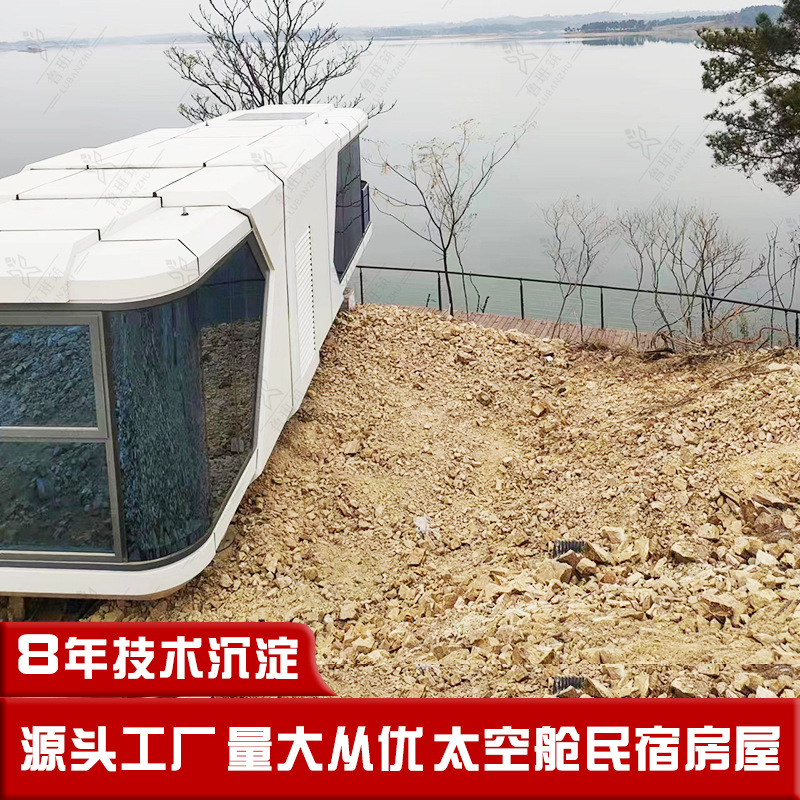 新趋势移动太空舱房屋 个性化定制旅行带厨房美食露营房屋 旅宿舱