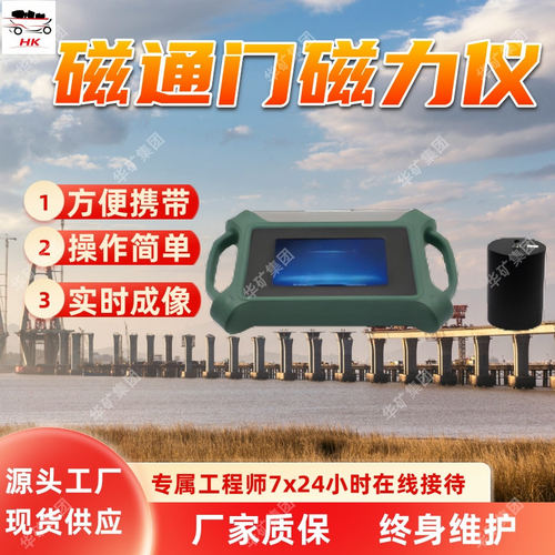 AMC-6单分量磁通门磁力仪 实时成像 单分量磁通门磁力仪