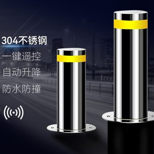 全自动升降柱智能防撞桩停车场不锈钢警示柱伸缩路障半自动遥控