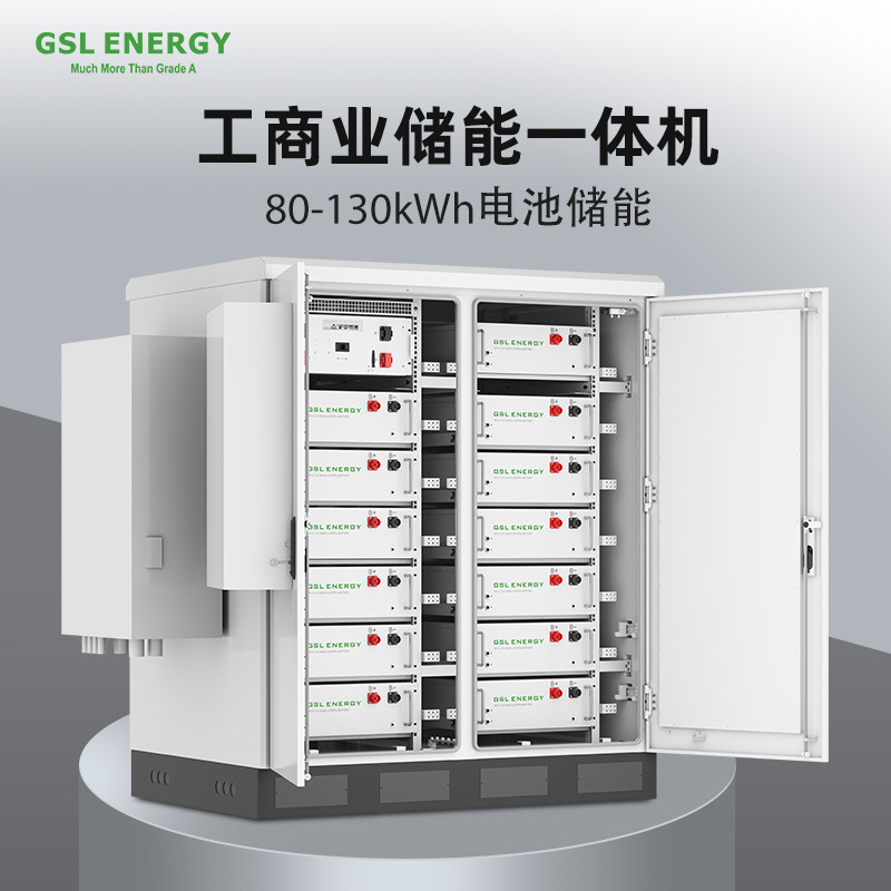 用户侧小型工商业储能一体机80-150kwh集装箱系统磷酸铁锂电池组