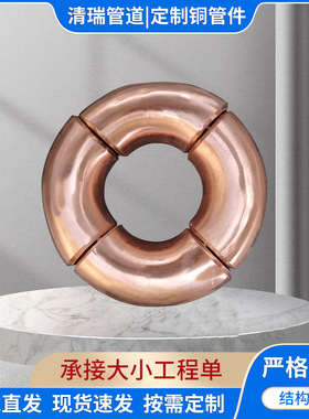 铜镍90°弯头紫铜弯头黄铜法兰三通大小头弯管铜镍合金c70660弯头