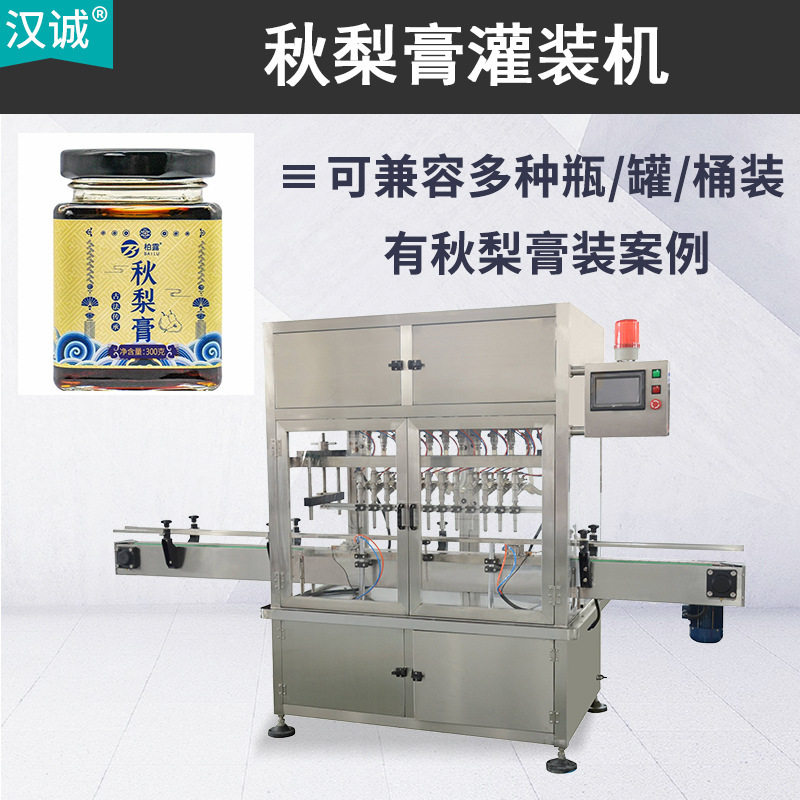 供应雪梨膏瓶装机设备 枇杷膏糖浆灌装机 膏滋膏体灌装机全自动