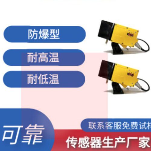 凯基特 NOS-D6-4Z1 激光测距仪 耐高温钢水液位检测仪 双输出 模