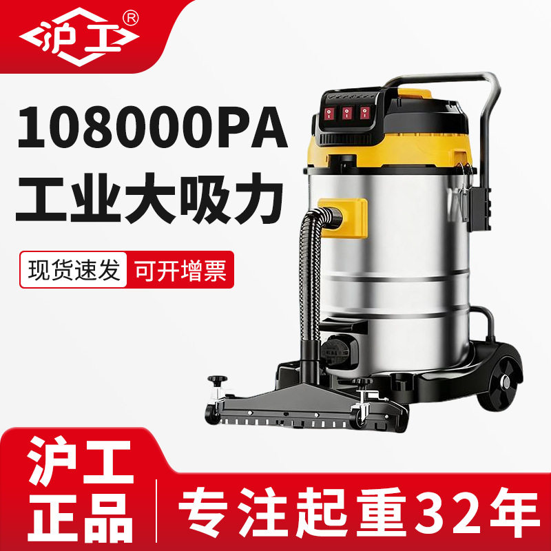 沪工大吸力洗车商用强力大功率装修美缝工业吸尘机降噪工业吸尘器