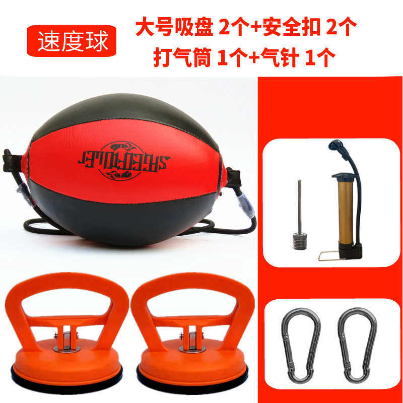 拳击速度球天地反应球家用发泄健身减压躲闪训练散打悬挂式拳击球