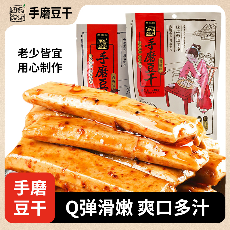 田园猎手手磨豆干248g卤香味香辣