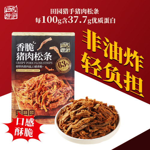 田园猎手香脆猪肉松条配料表干净