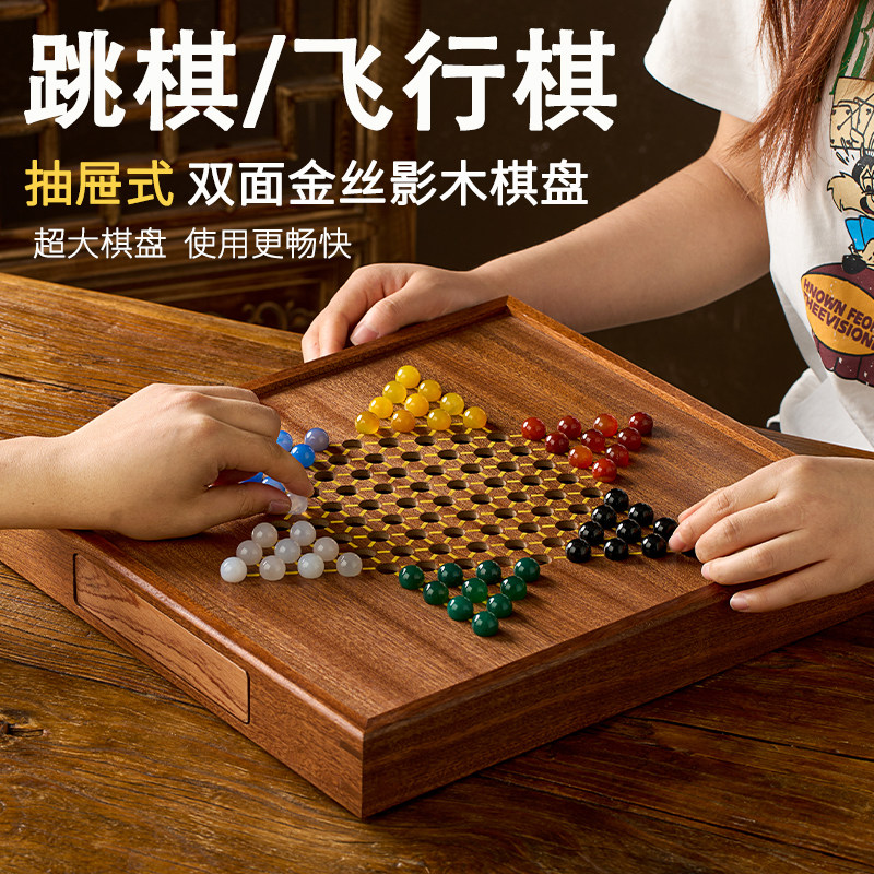 跳棋玻璃球儿童益智木质二合一棋盘大号大人版亲子弹子玛瑙珠跳棋