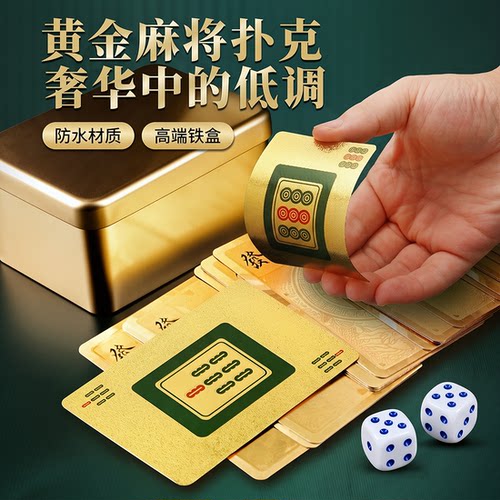 家用PVC防水加厚麻将扑克纸牌