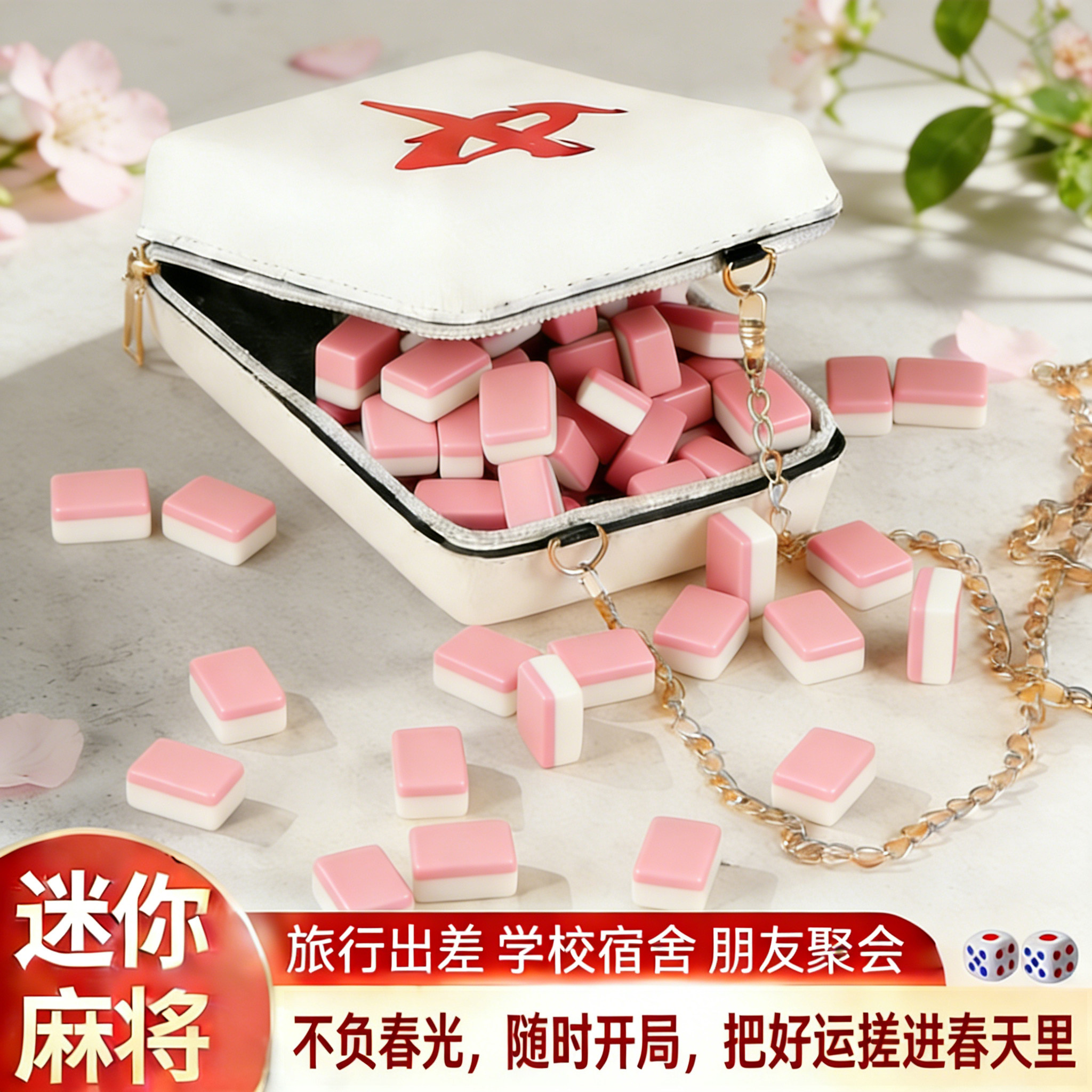 迷你麻将牌手搓小号旅行宿舍麻将可爱mini户外便捷式家用网红露营