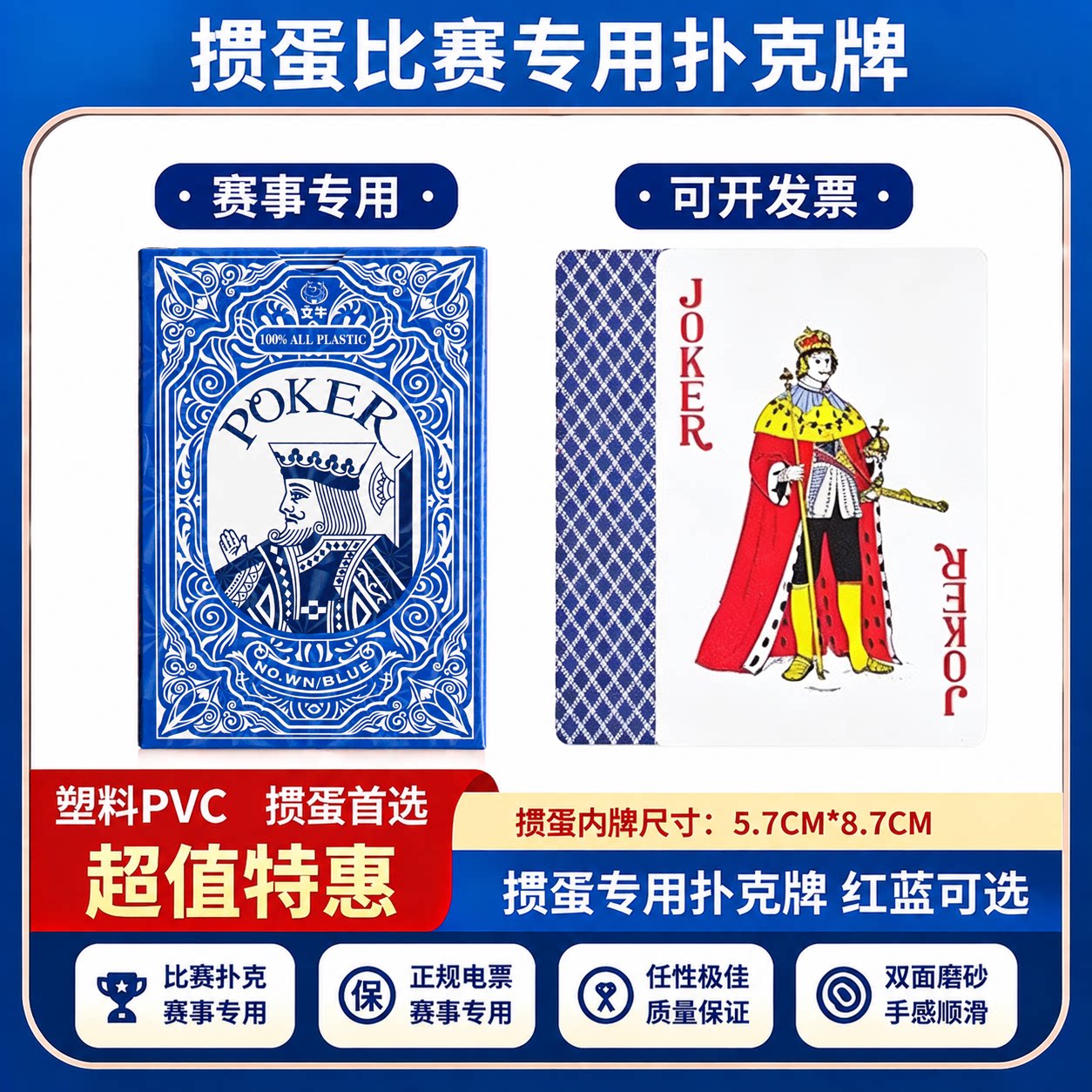 扑克牌pvc塑料防水正品批发磨砂加厚比赛专用纸牌棋牌室斗地主