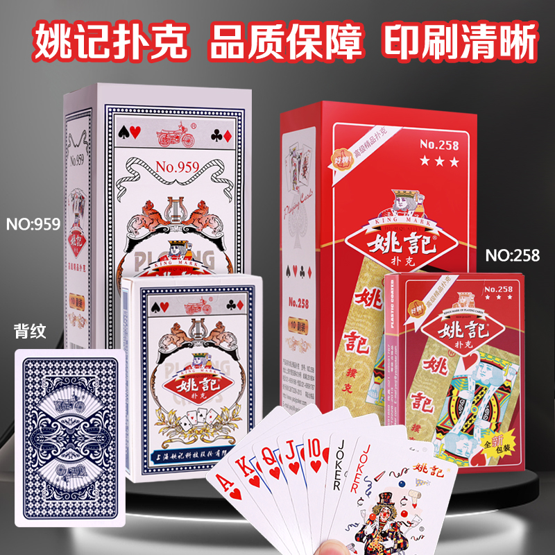 正品旗舰店批发高端加硬耐打扑克