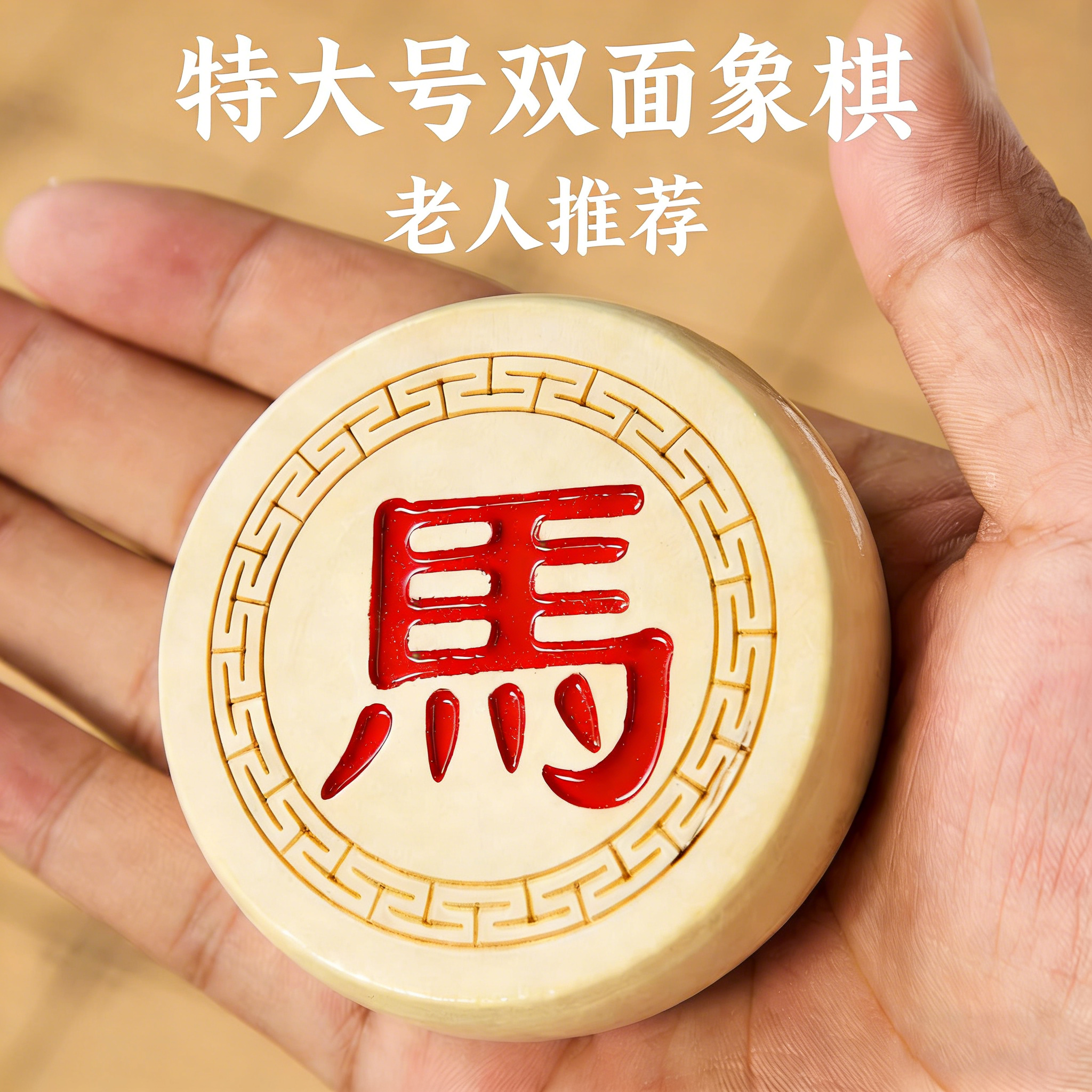 中国象棋实木超大号桦木双面刻字雕刻带棋盘老人学生高档木质送礼