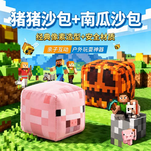 我的世界儿童卡通沙包帆布耐脏包