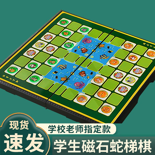 正版儿童可折叠磁力斗兽棋