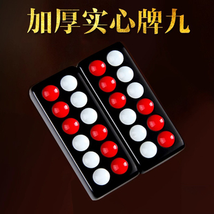 牌九牌骨牌家用推排九高档九天九四色牌老人成人长牌大号加厚黑色