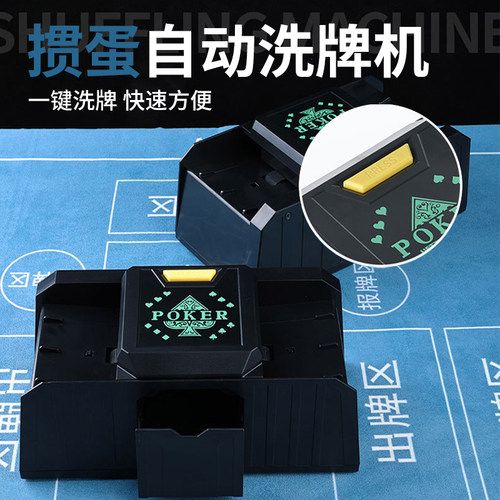 洗牌器自动发牌机掼蛋扑克专用洗牌机分牌器三国杀德州斗地主USB