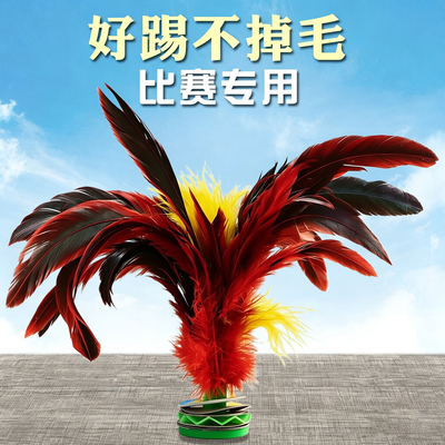 鸡毛毽子儿童小学生比赛专用老式毽球踢键子专业腱子成人运动花毽