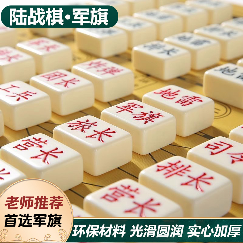 军棋陆战棋儿童益智木质棋盘