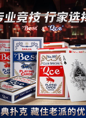 百家乐专用扑克牌正品Best牌扑克Qce小蜜蜂加厚纸牌批发德州扑克