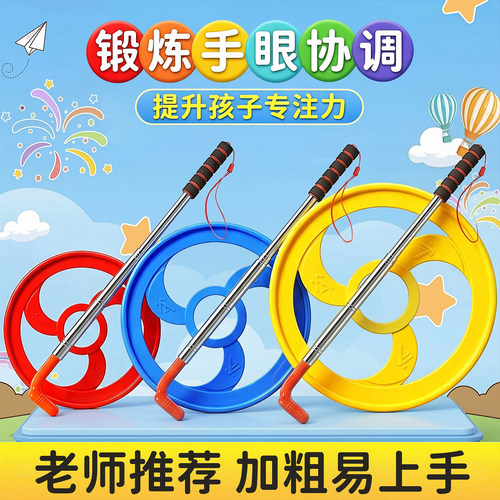 滚铁环铁圈小学生成人加粗老式滚铁环推铁环玩具幼儿园儿童风火轮