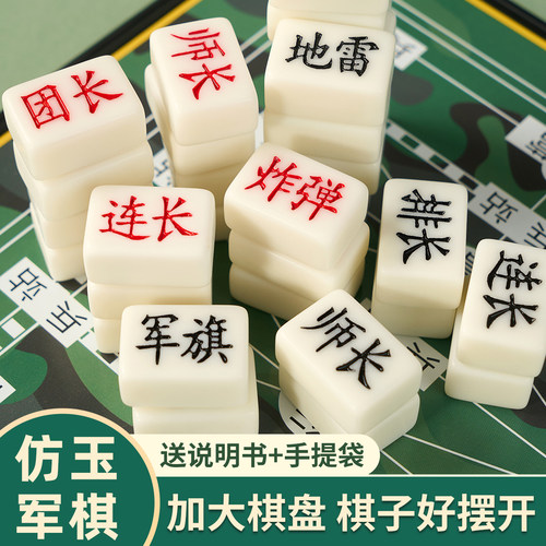 军棋陆战棋大号军旗智能棋盘小学生磁吸棋类大全磁力儿童益智玩具