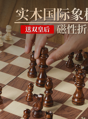 国际象棋木质折叠棋盘中小学生培训比赛专用棋磁性黑白棋子chess