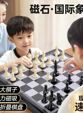 大号国际象棋小学生磁吸儿童便携chess带磁性棋盘比赛专用西洋棋